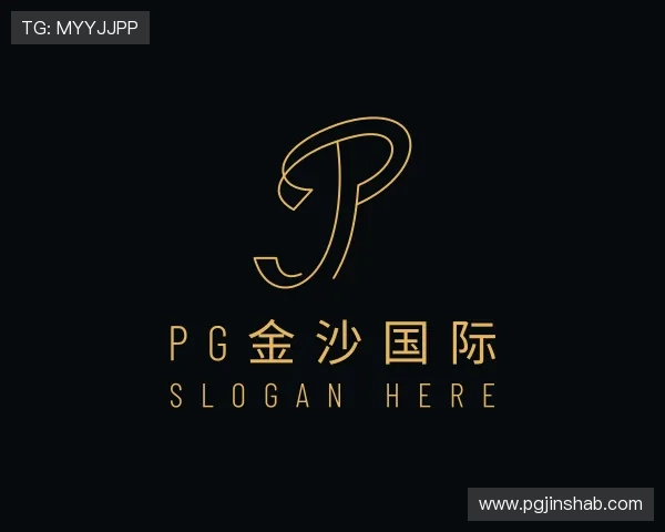 认知pg金沙国际